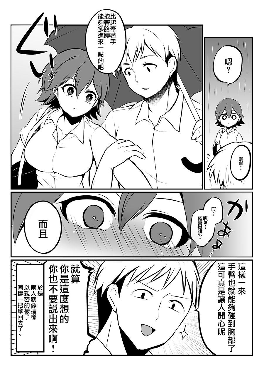 喜欢煽情的女生与性格坦率的男生的故事韩漫全集-第06话无删减无遮挡章节图片 