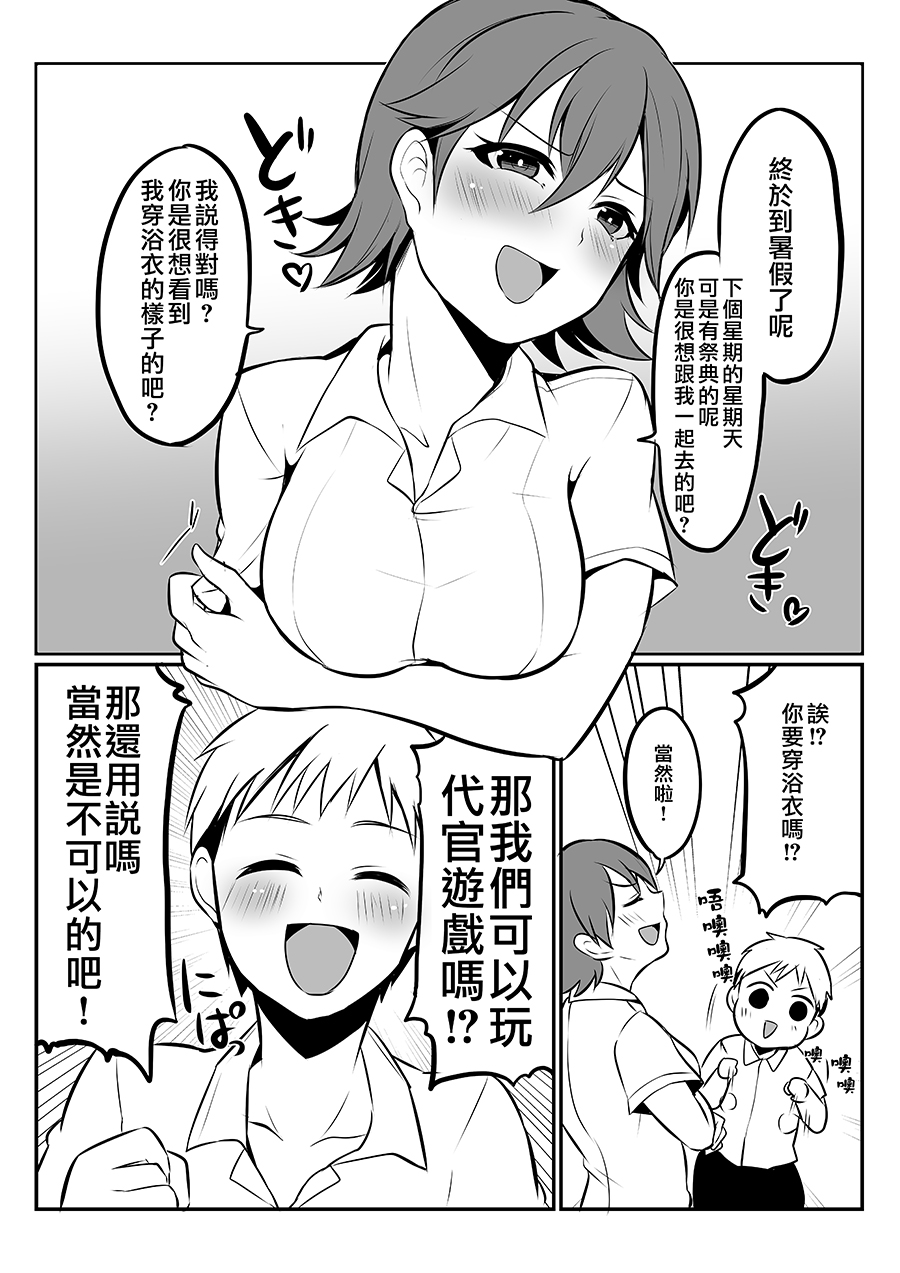 喜欢煽情的女生与性格坦率的男生的故事韩漫全集-第07话无删减无遮挡章节图片 