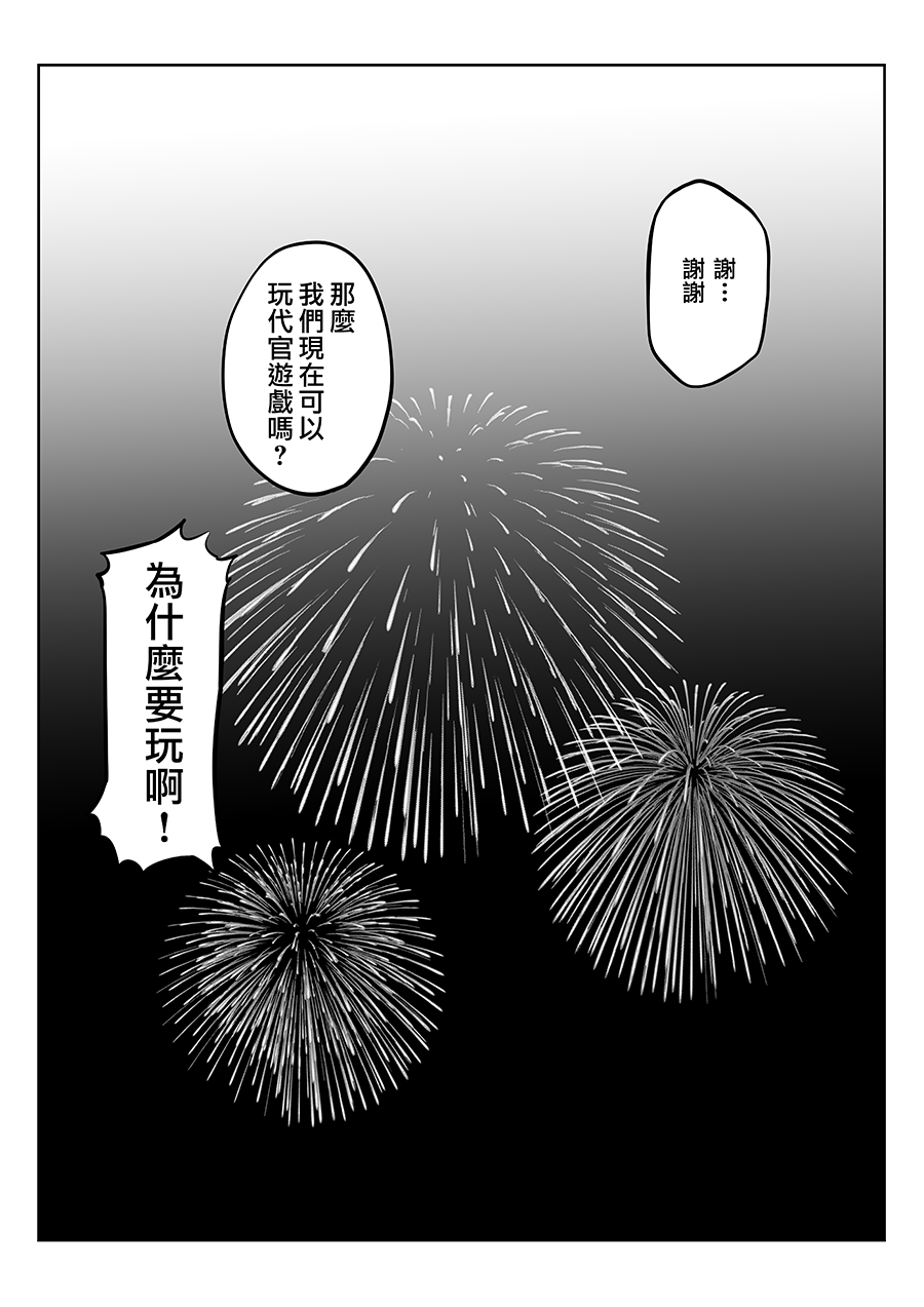 喜欢煽情的女生与性格坦率的男生的故事韩漫全集-第07话无删减无遮挡章节图片 