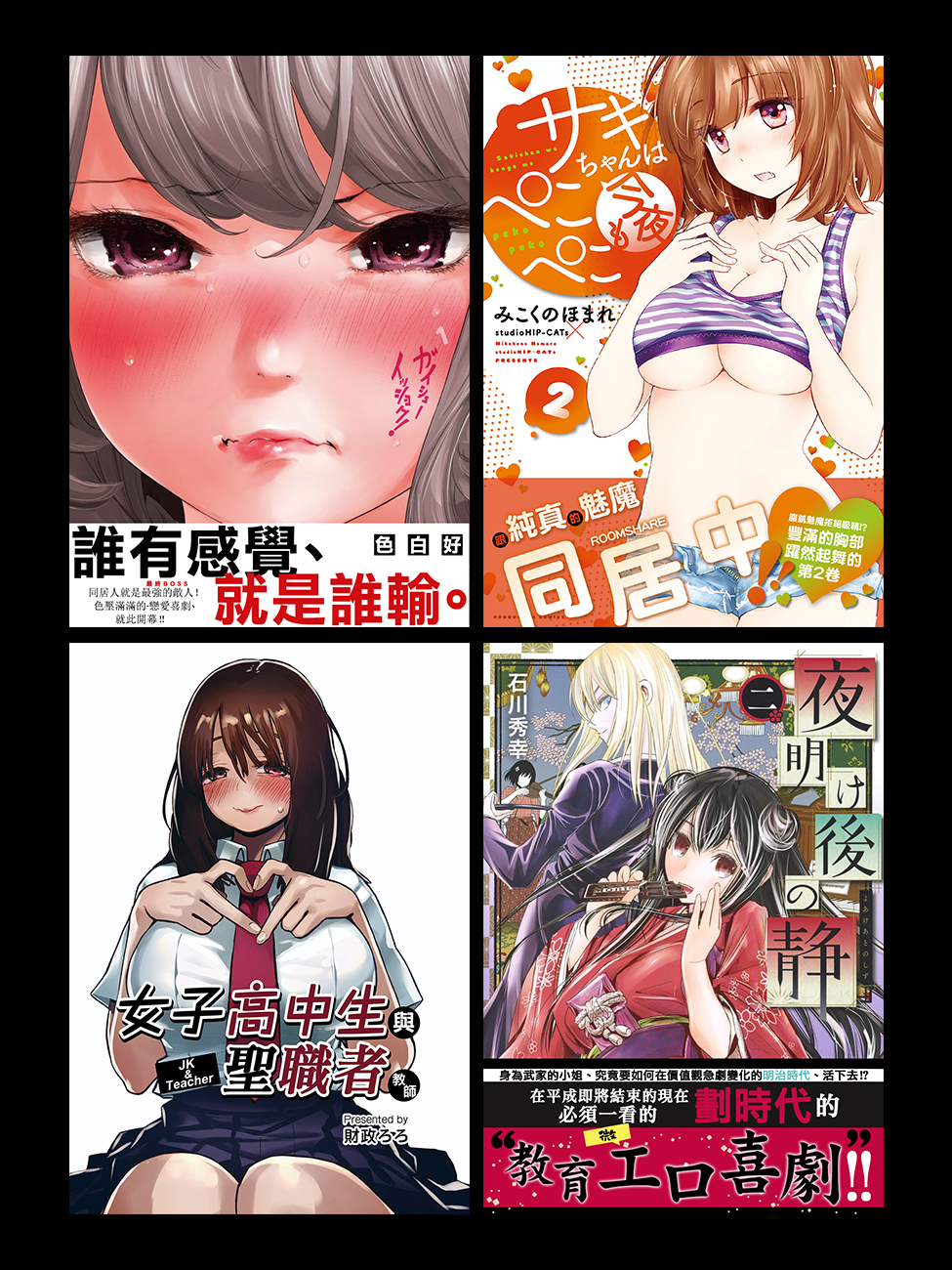 喜欢煽情的女生与性格坦率的男生的故事韩漫全集-第8.5话无删减无遮挡章节图片 