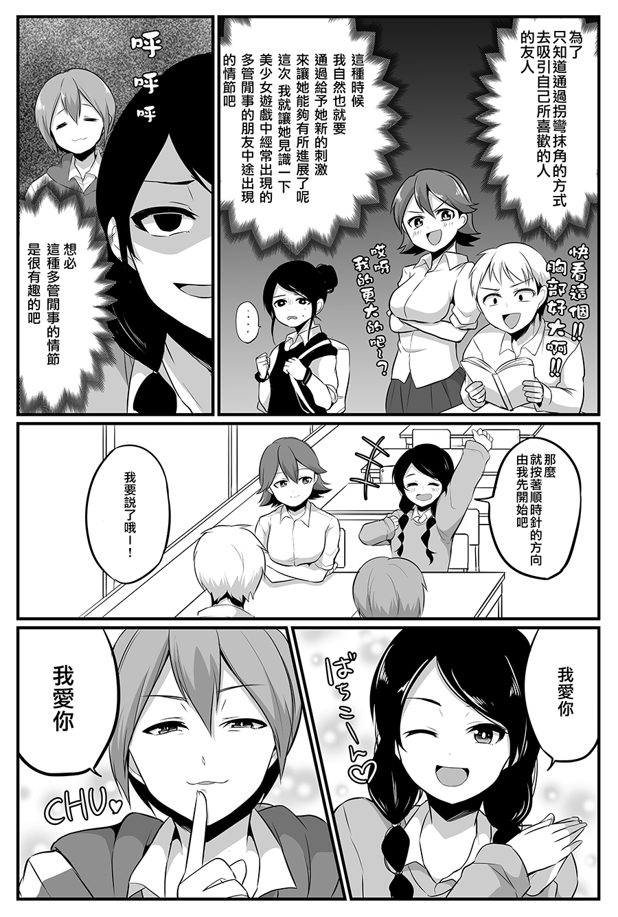 喜欢煽情的女生与性格坦率的男生的故事韩漫全集-第11话无删减无遮挡章节图片 