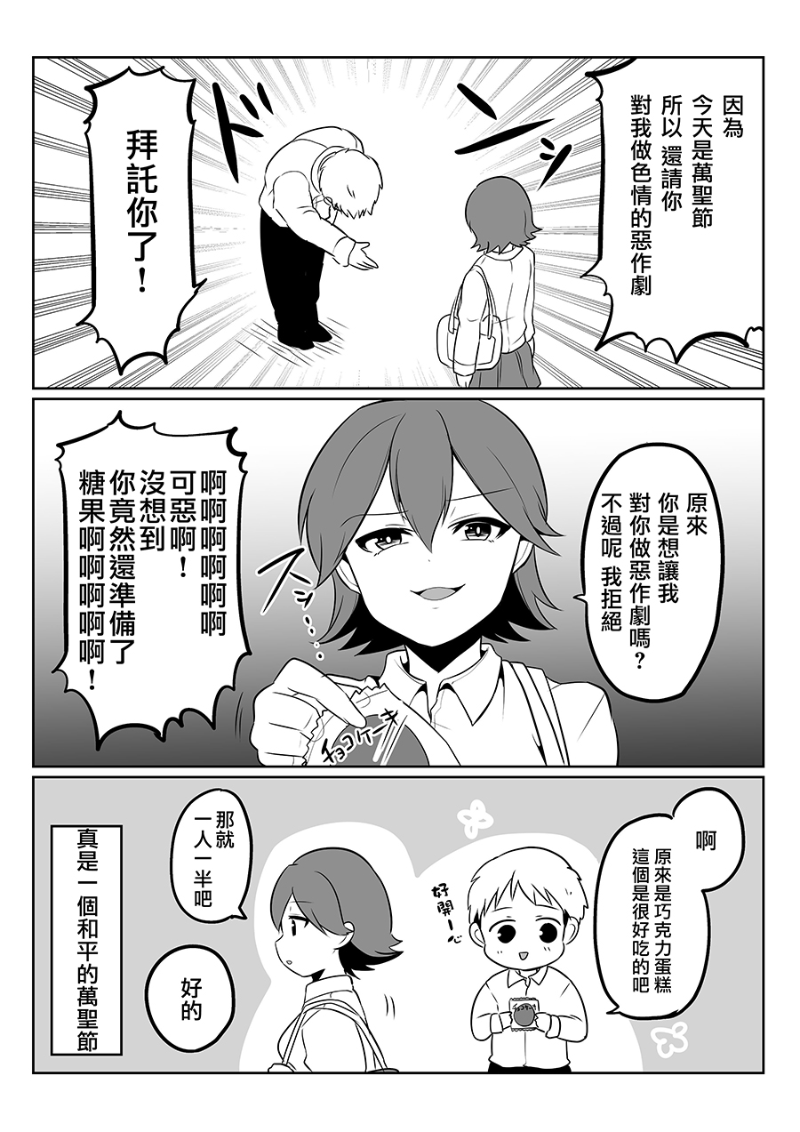喜欢煽情的女生与性格坦率的男生的故事韩漫全集-第12话无删减无遮挡章节图片 