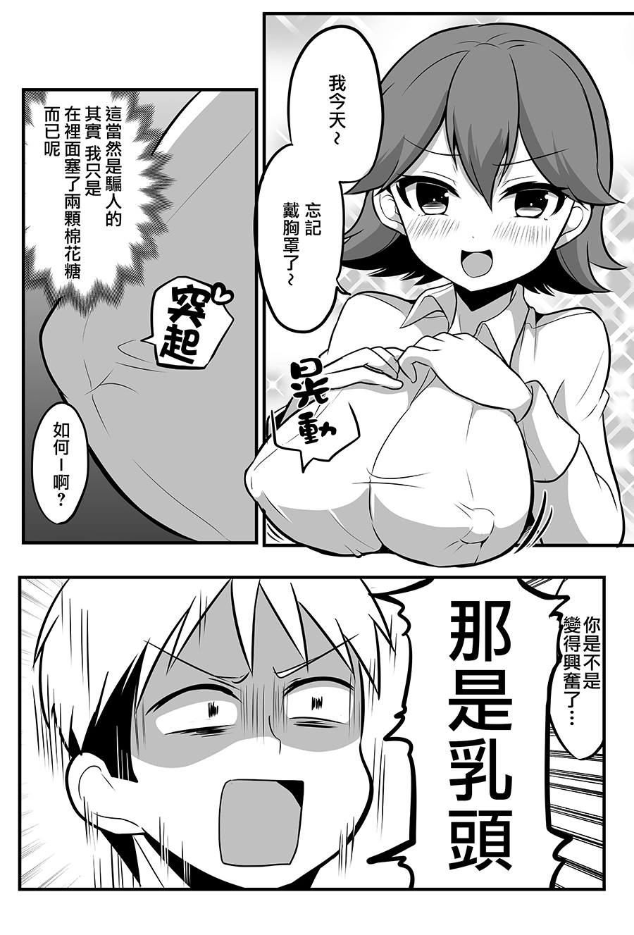 喜欢煽情的女生与性格坦率的男生的故事韩漫全集-第13话无删减无遮挡章节图片 