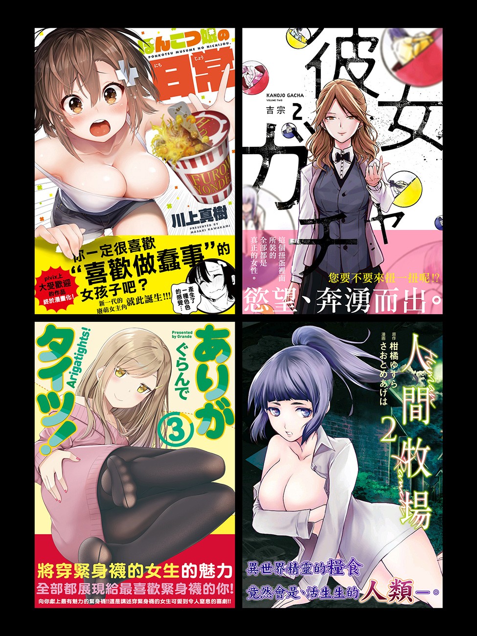 喜欢煽情的女生与性格坦率的男生的故事韩漫全集-第13话无删减无遮挡章节图片 