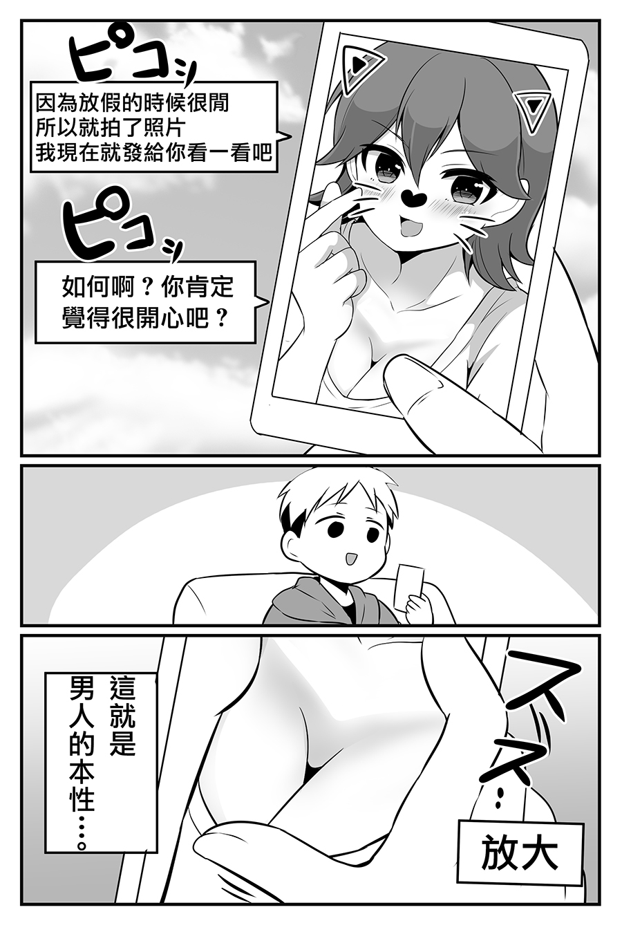 喜欢煽情的女生与性格坦率的男生的故事韩漫全集-第15话无删减无遮挡章节图片 
