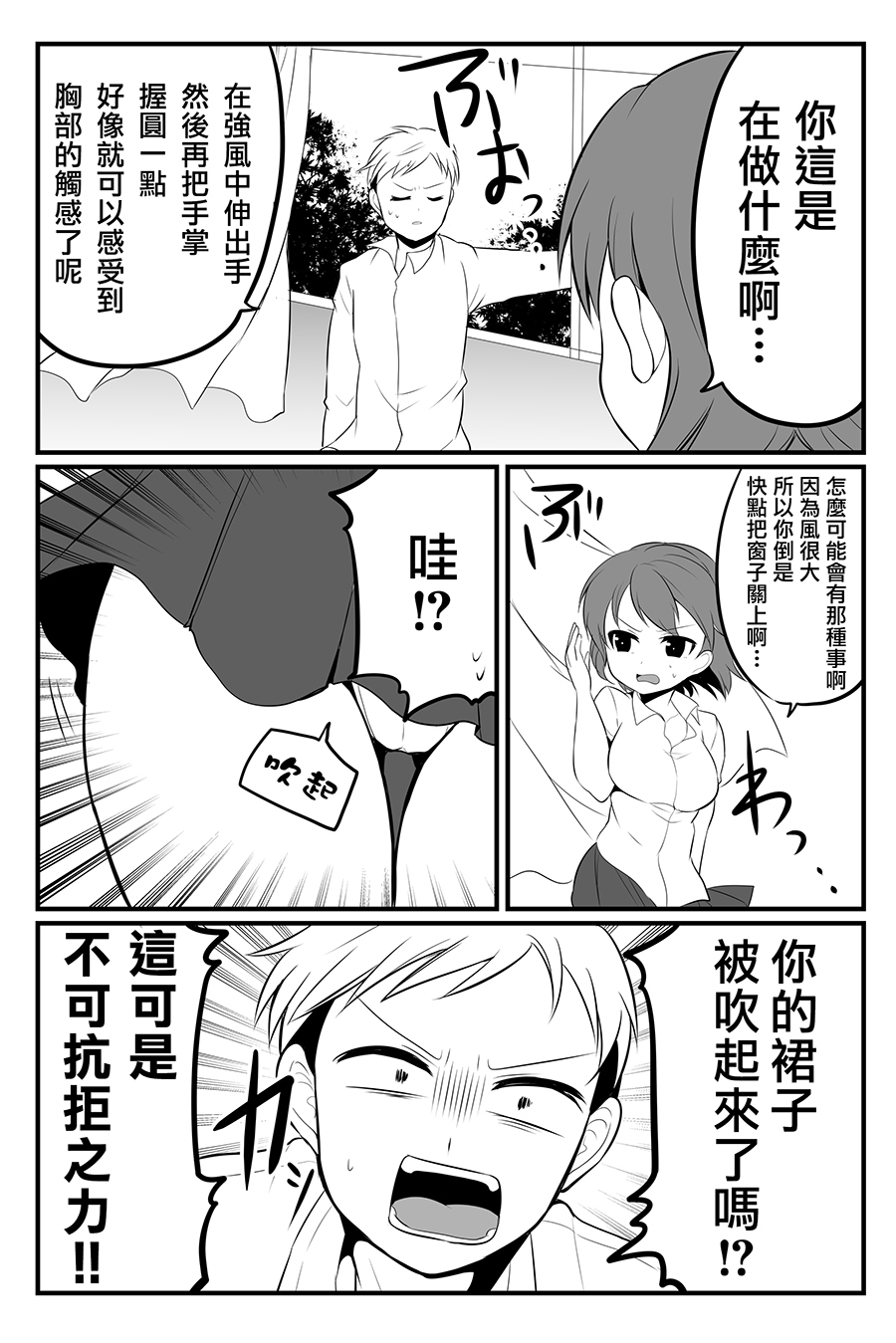 喜欢煽情的女生与性格坦率的男生的故事韩漫全集-第17话无删减无遮挡章节图片 