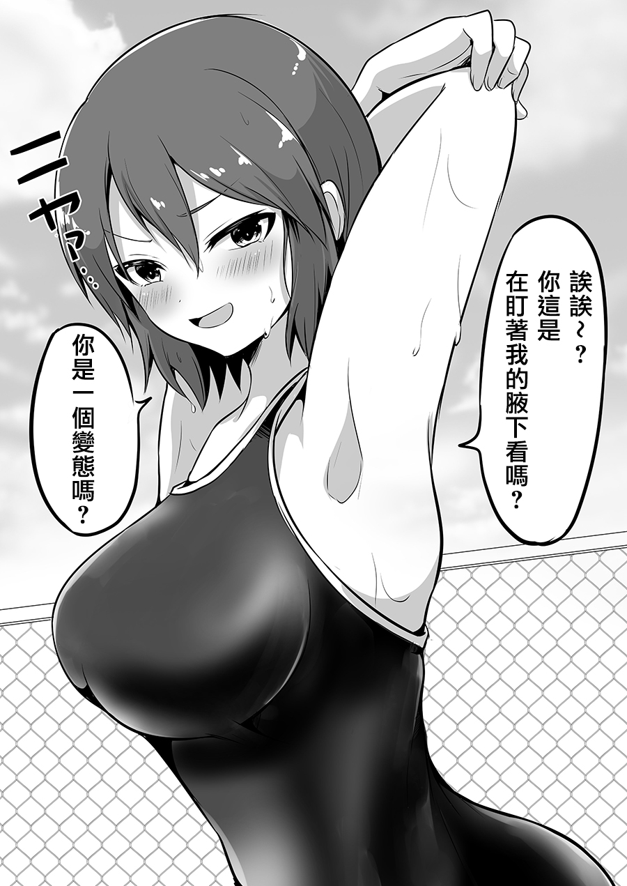 喜欢煽情的女生与性格坦率的男生的故事韩漫全集-第20话无删减无遮挡章节图片 