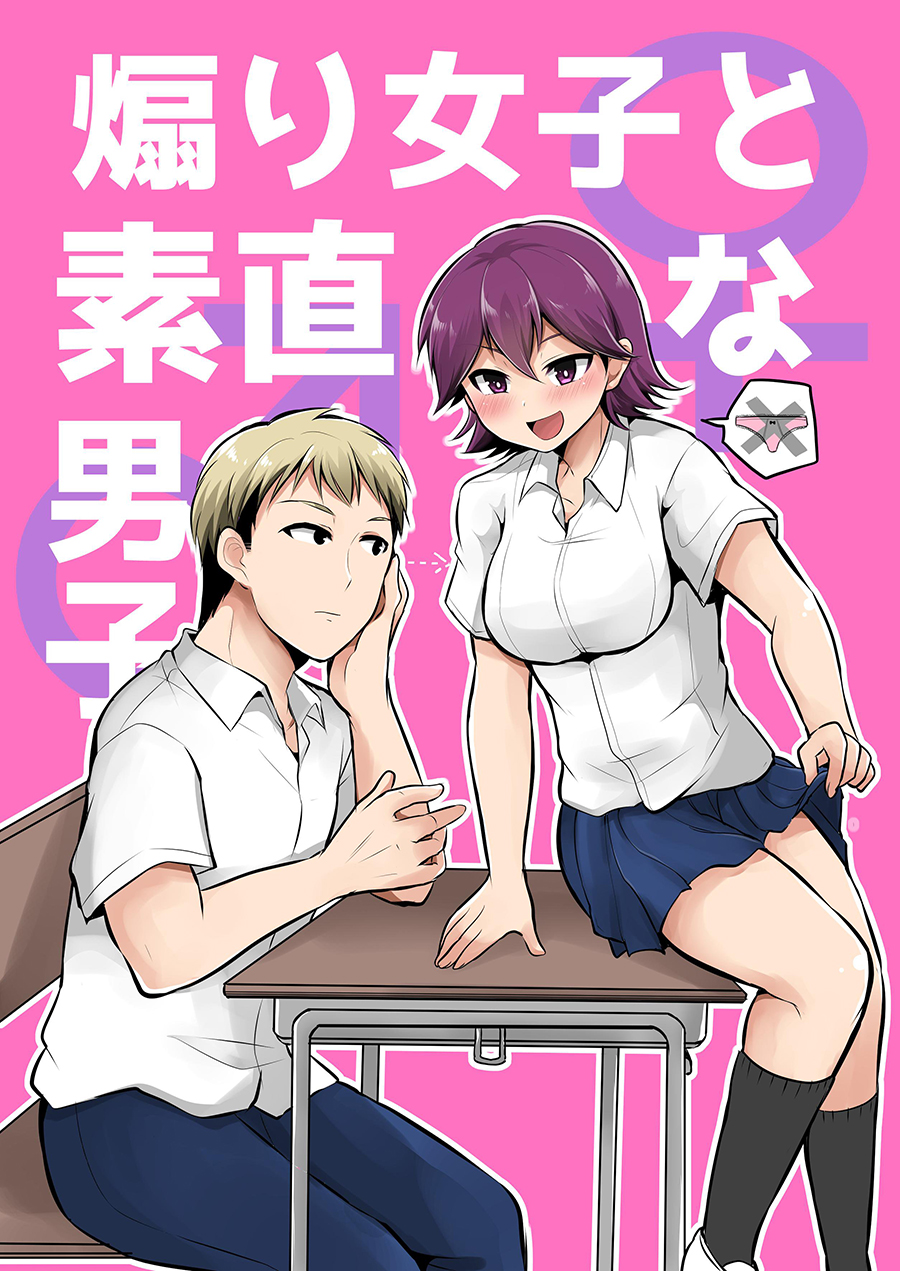 喜欢煽情的女生与性格坦率的男生的故事韩漫全集-第21话无删减无遮挡章节图片 