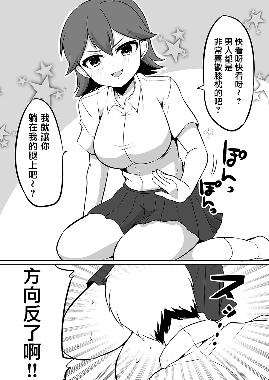 喜欢煽情的女生与性格坦率的男生的故事韩漫全集-第21话无删减无遮挡章节图片 