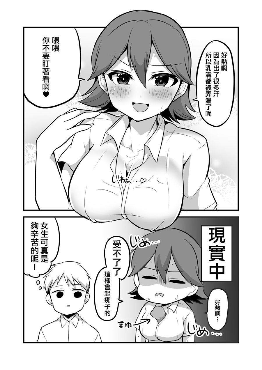 喜欢煽情的女生与性格坦率的男生的故事韩漫全集-第22话无删减无遮挡章节图片 
