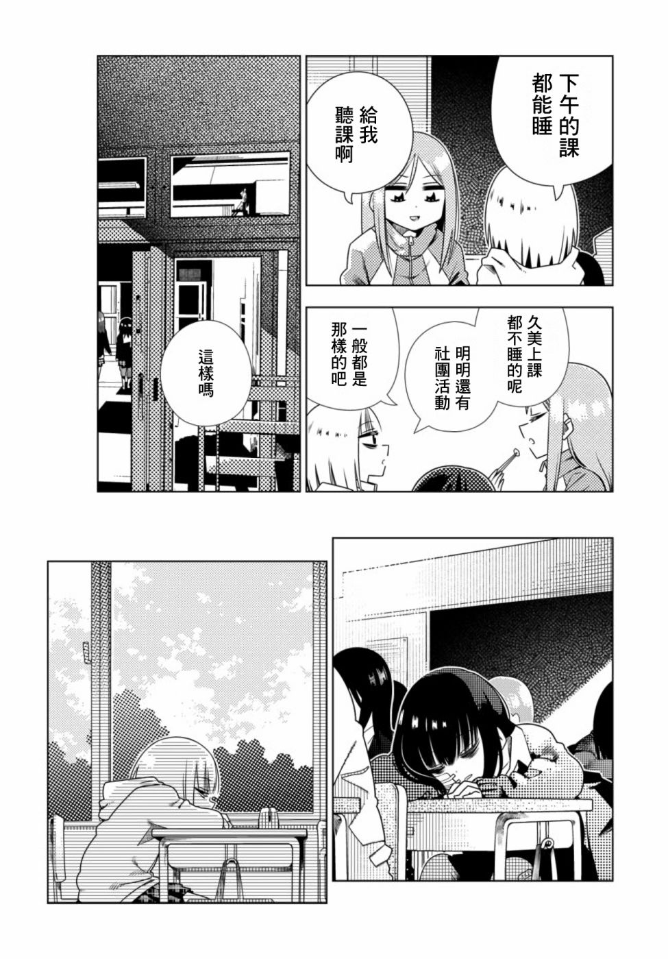 即使你变成了肉块韩漫全集-第03话无删减无遮挡章节图片 