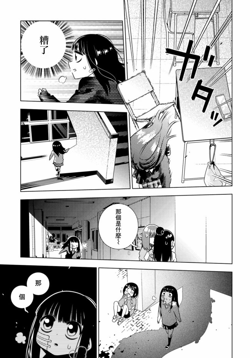 即使你变成了肉块韩漫全集-第03话无删减无遮挡章节图片 