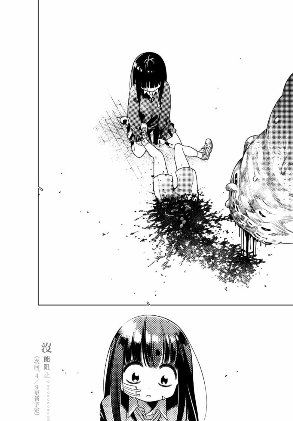 即使你变成了肉块韩漫全集-第03话无删减无遮挡章节图片 