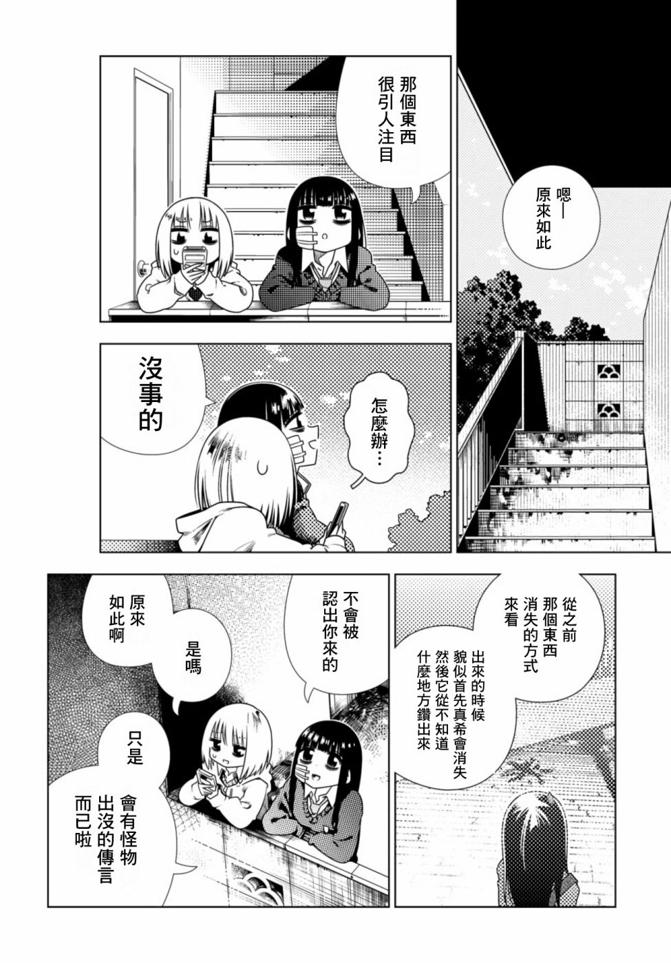 即使你变成了肉块韩漫全集-第03话无删减无遮挡章节图片 