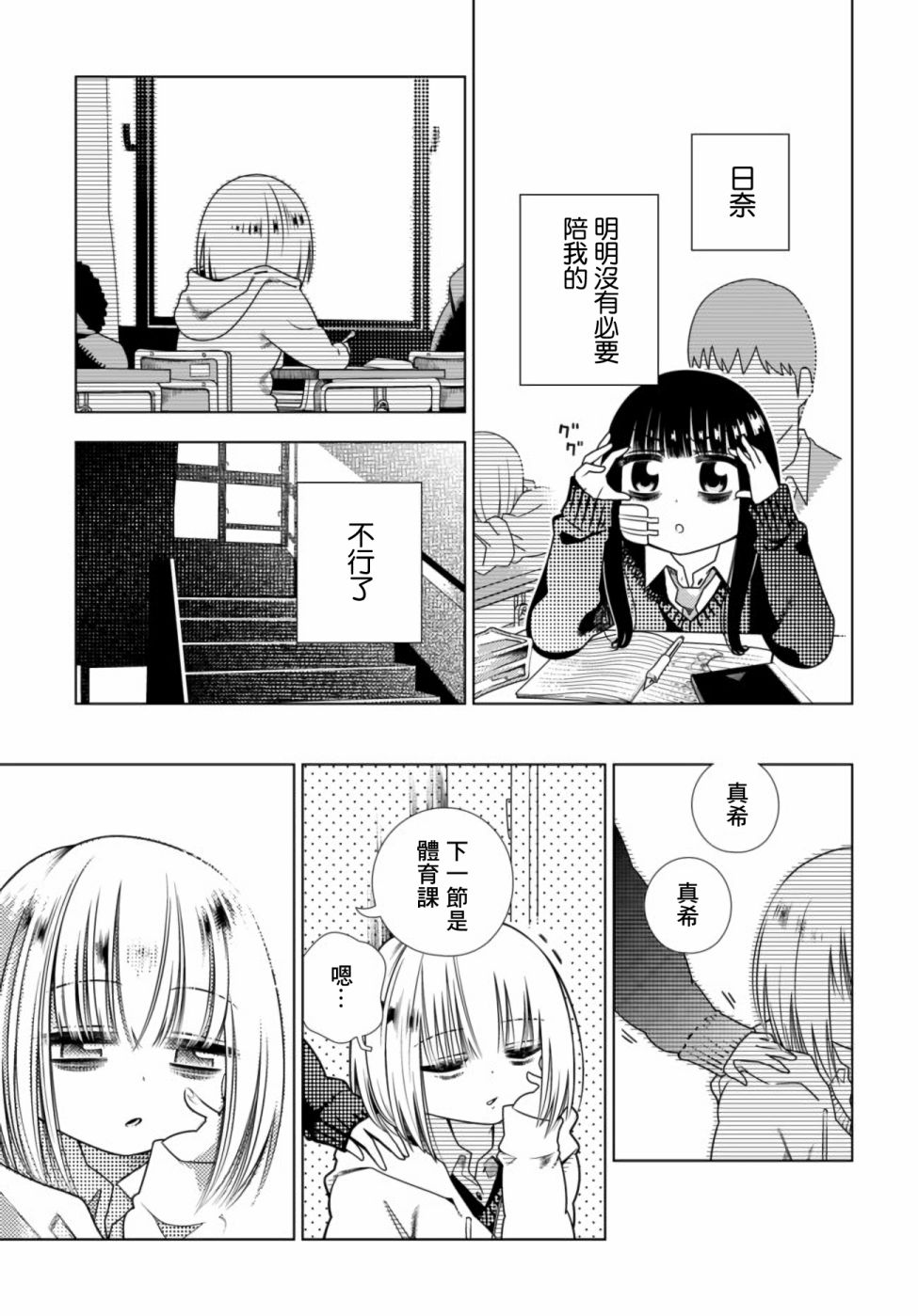 即使你变成了肉块韩漫全集-第03话无删减无遮挡章节图片 