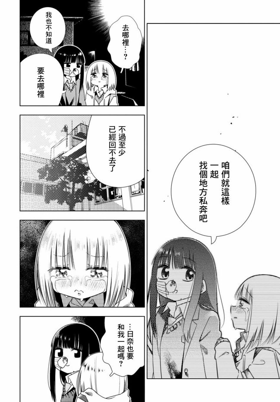 即使你变成了肉块韩漫全集-第04话无删减无遮挡章节图片 