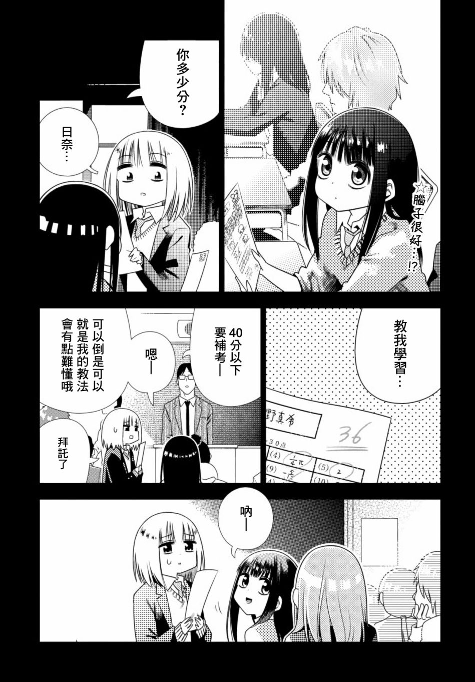 即使你变成了肉块韩漫全集-第04话无删减无遮挡章节图片 
