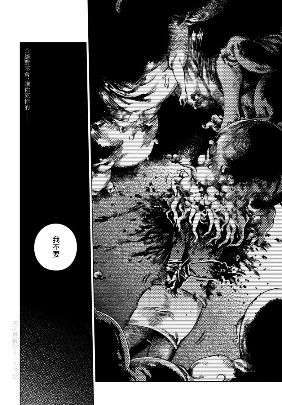 即使你变成了肉块韩漫全集-第05话无删减无遮挡章节图片 