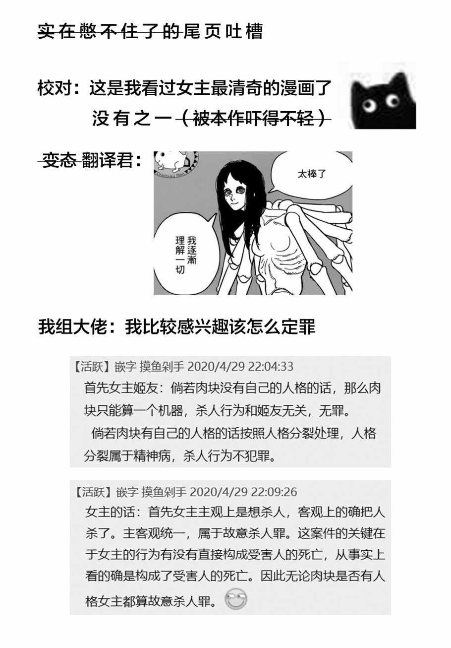 即使你变成了肉块韩漫全集-第05话无删减无遮挡章节图片 