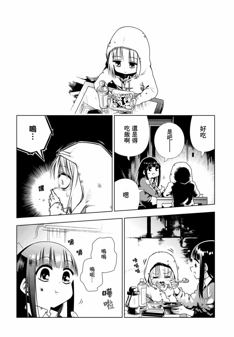 即使你变成了肉块韩漫全集-第05话无删减无遮挡章节图片 