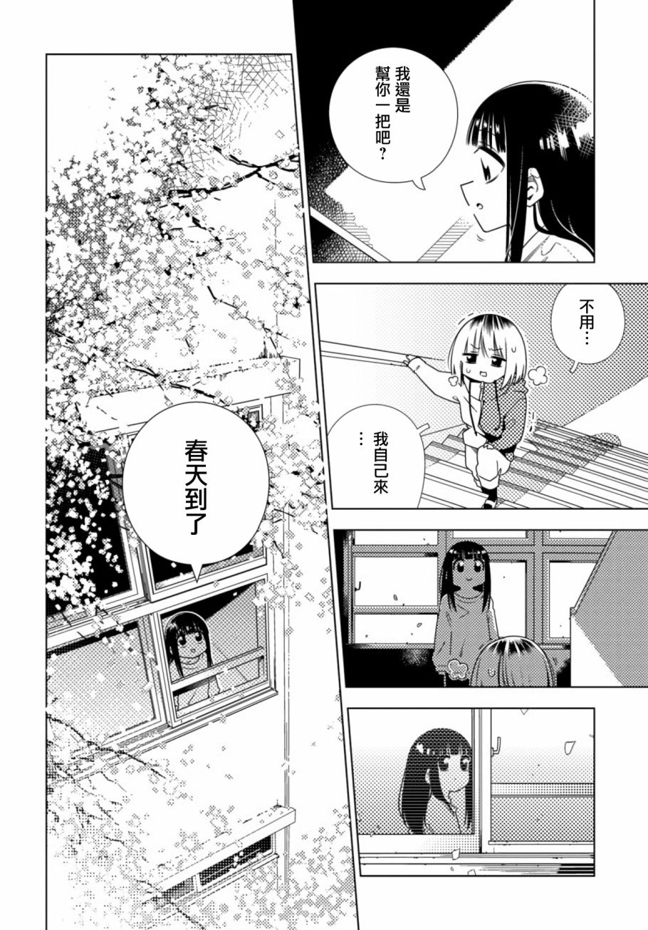 即使你变成了肉块韩漫全集-第07话无删减无遮挡章节图片 