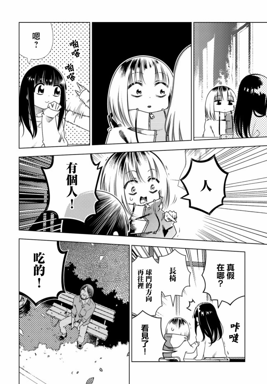 即使你变成了肉块韩漫全集-第07话无删减无遮挡章节图片 