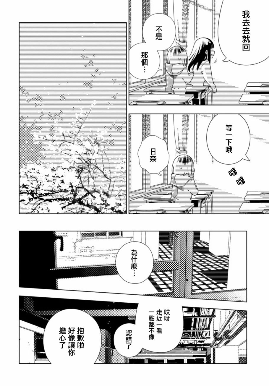 即使你变成了肉块韩漫全集-第07话无删减无遮挡章节图片 