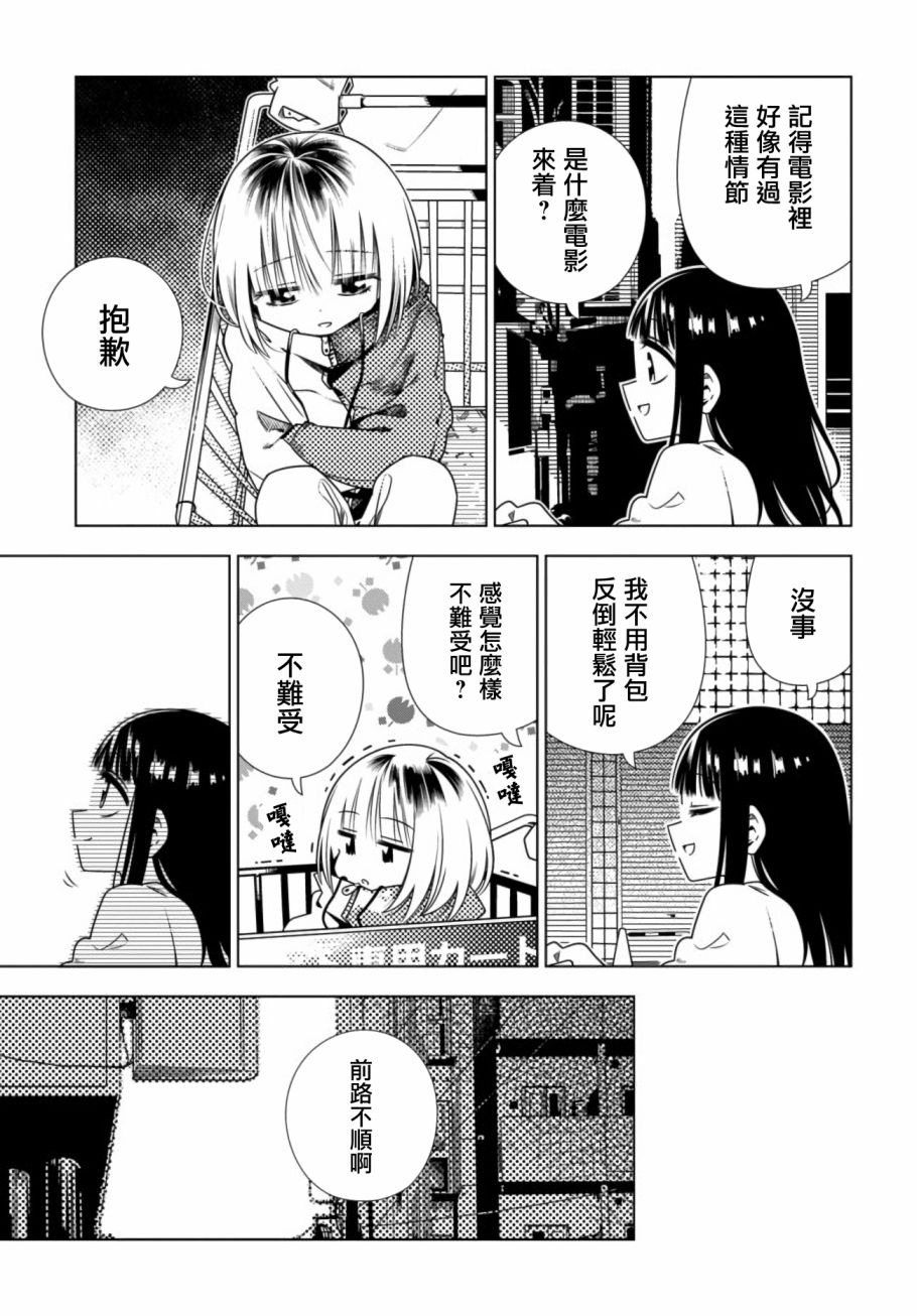 即使你变成了肉块韩漫全集-第07话无删减无遮挡章节图片 
