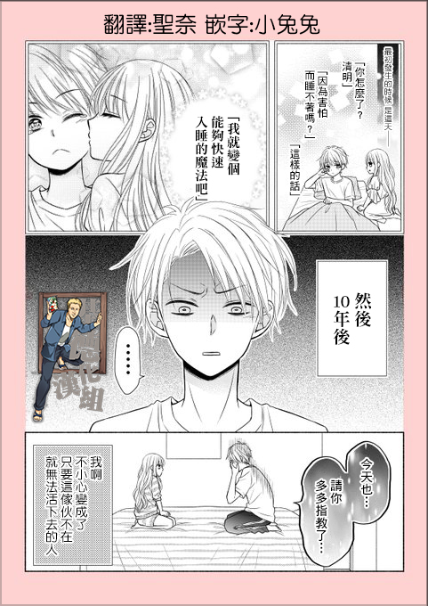 没被亲脸颊就睡不着的不良少年韩漫全集-第01话无删减无遮挡章节图片 