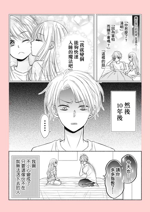 没被亲脸颊就睡不着的不良少年韩漫全集-第01话无删减无遮挡章节图片 