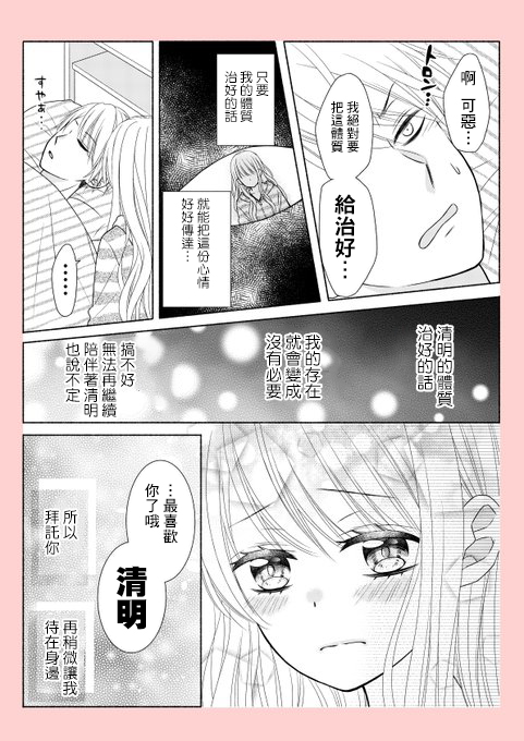 没被亲脸颊就睡不着的不良少年韩漫全集-第01话无删减无遮挡章节图片 