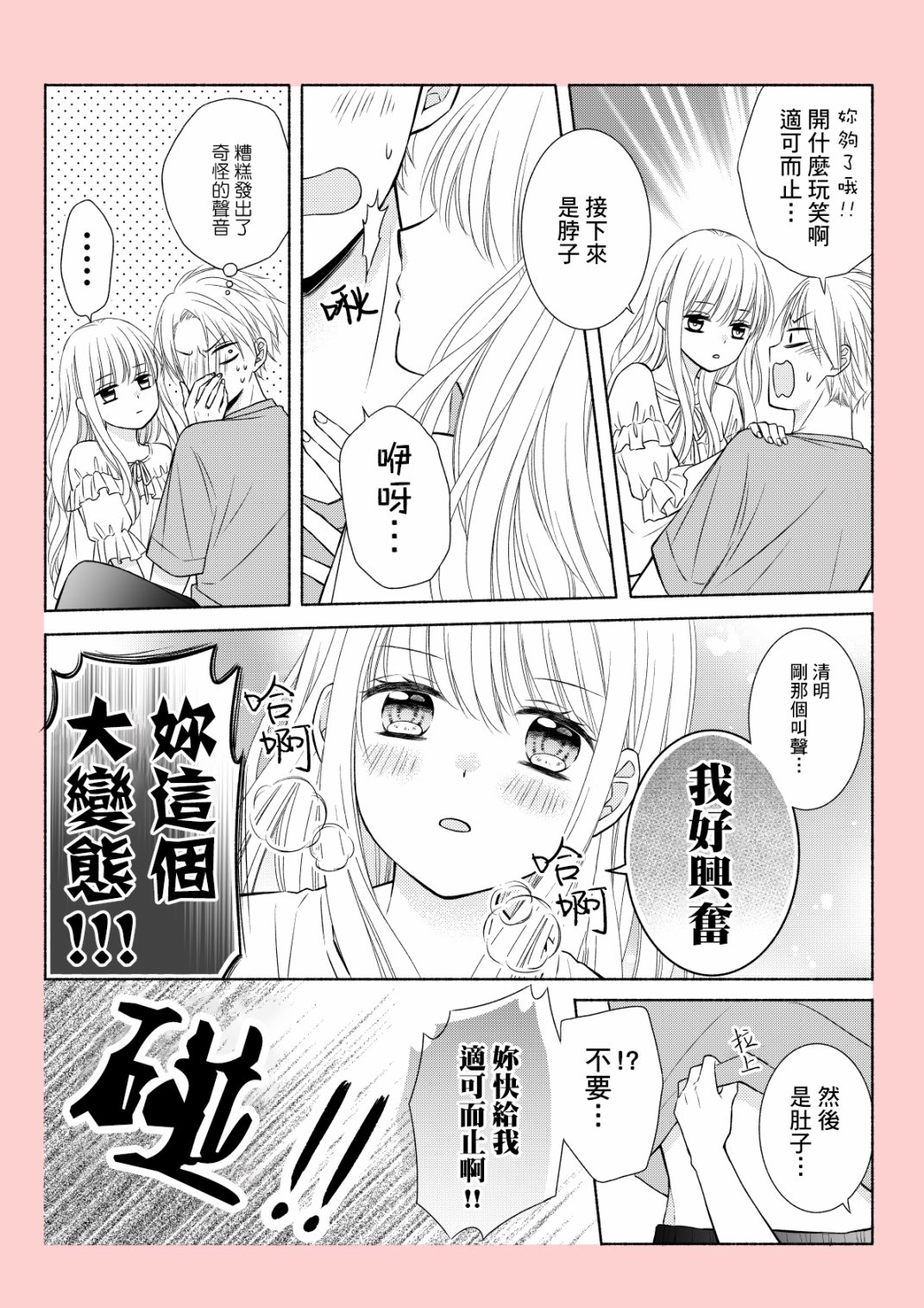 没被亲脸颊就睡不着的不良少年韩漫全集-第02话无删减无遮挡章节图片 
