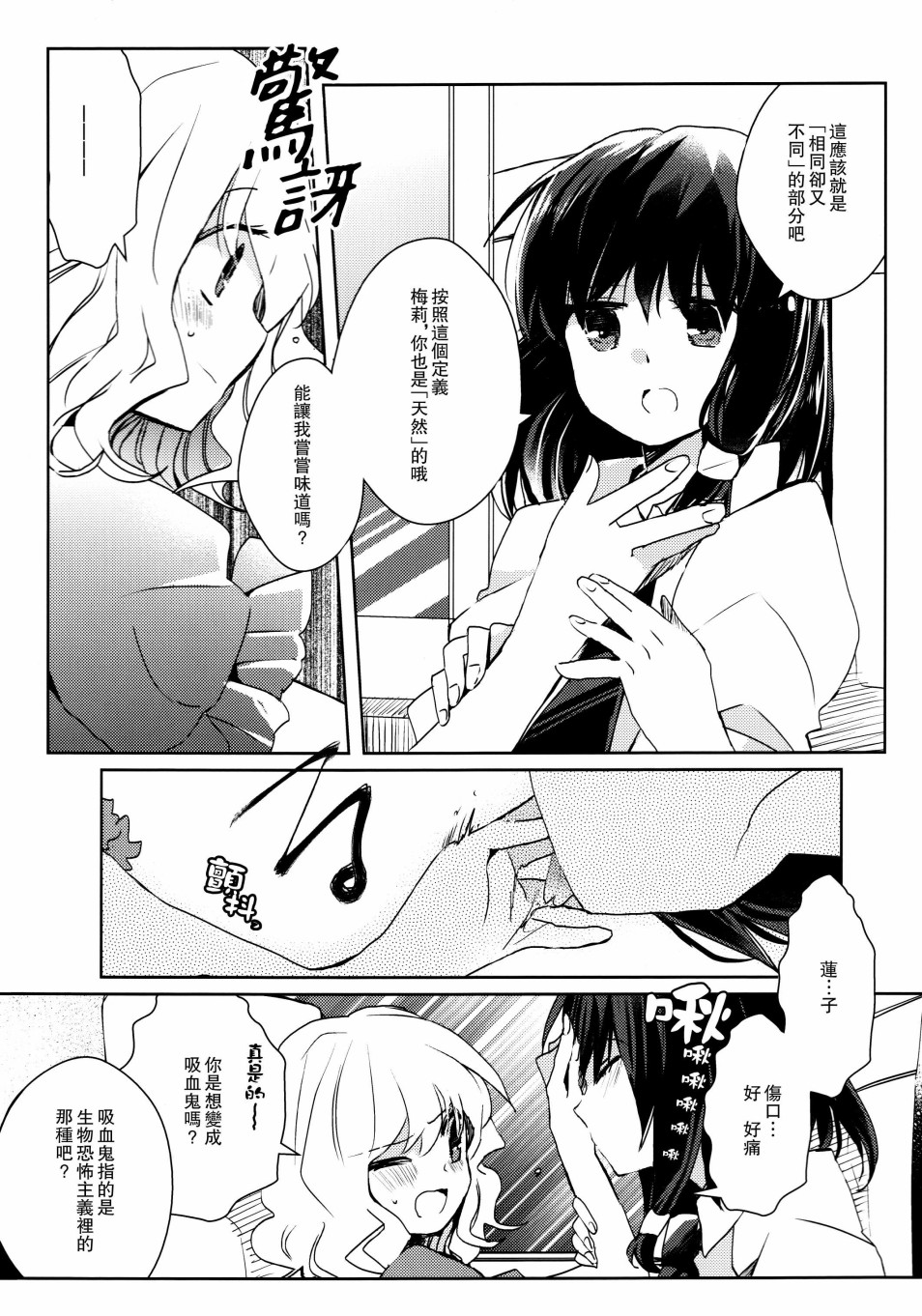 天然病韩漫全集-短篇无删减无遮挡章节图片 