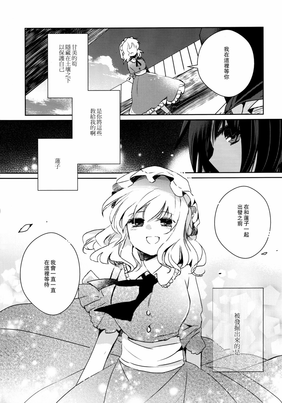 天然病韩漫全集-短篇无删减无遮挡章节图片 