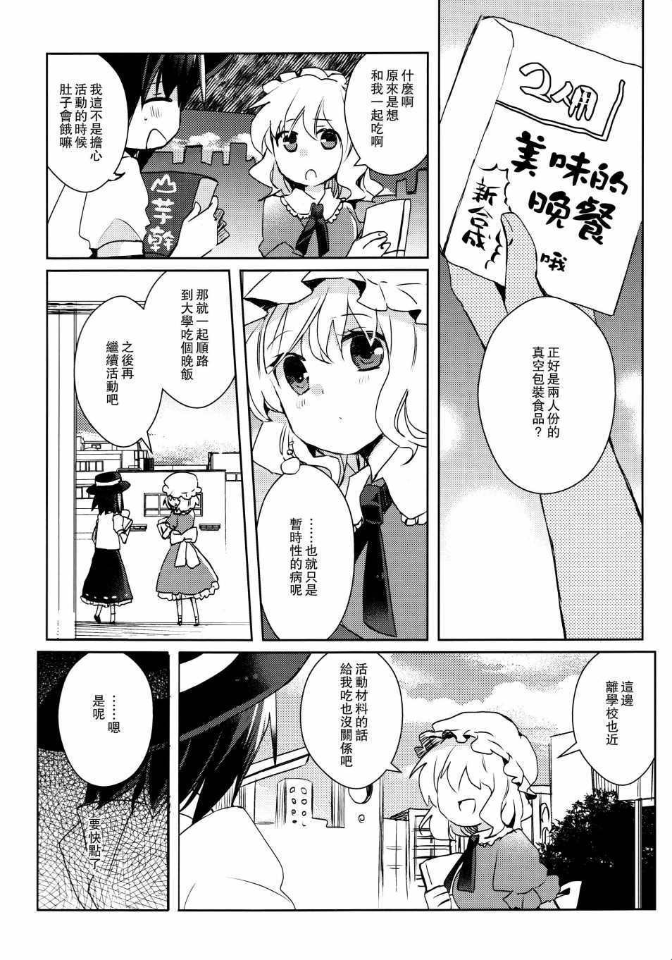 天然病韩漫全集-短篇无删减无遮挡章节图片 