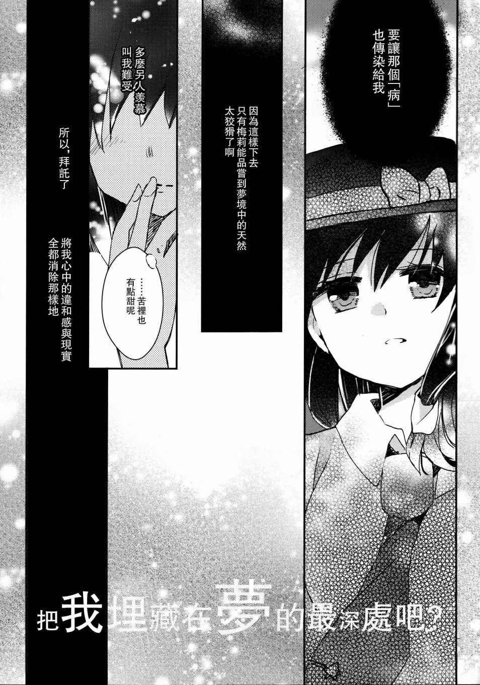 天然病韩漫全集-短篇无删减无遮挡章节图片 