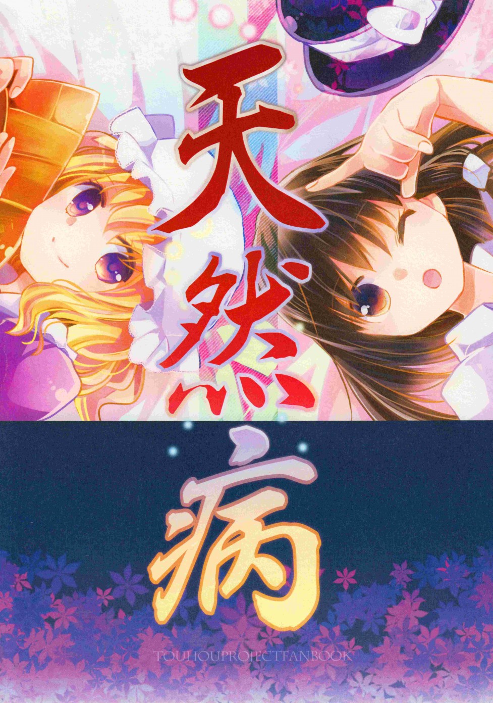 天然病韩漫全集-短篇无删减无遮挡章节图片 