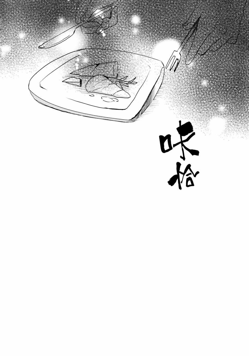 天然病韩漫全集-短篇无删减无遮挡章节图片 