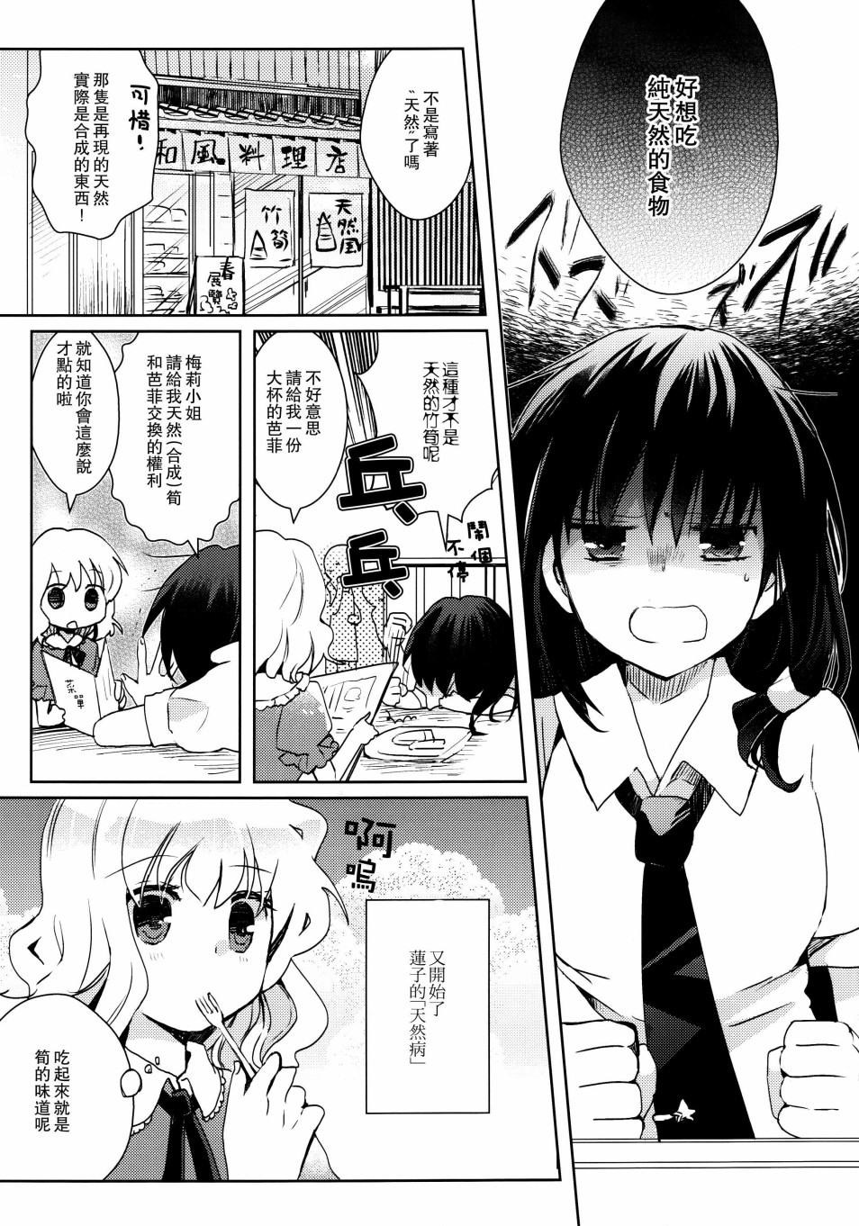 天然病韩漫全集-短篇无删减无遮挡章节图片 