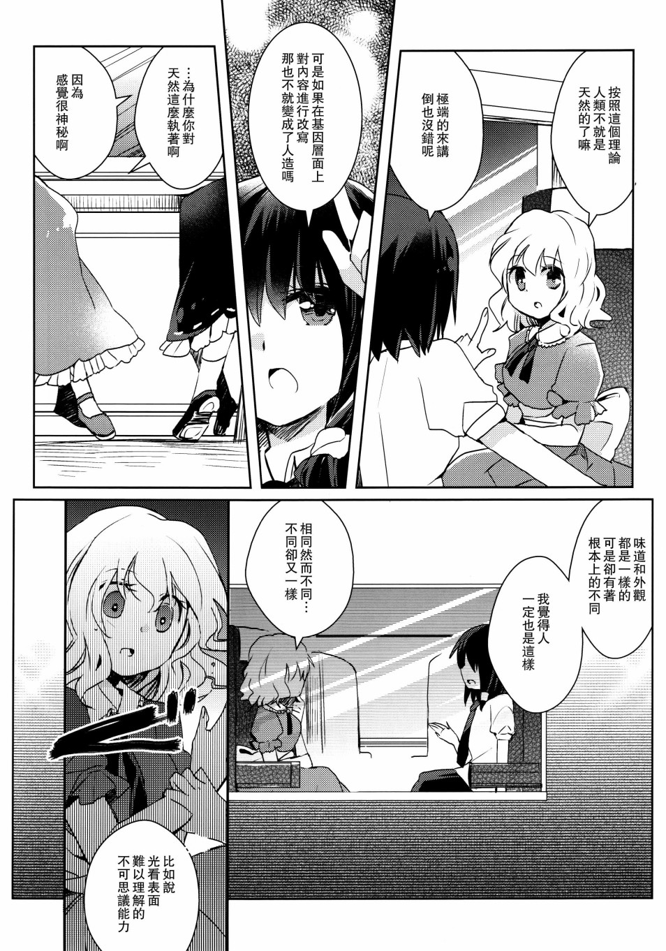 天然病韩漫全集-短篇无删减无遮挡章节图片 