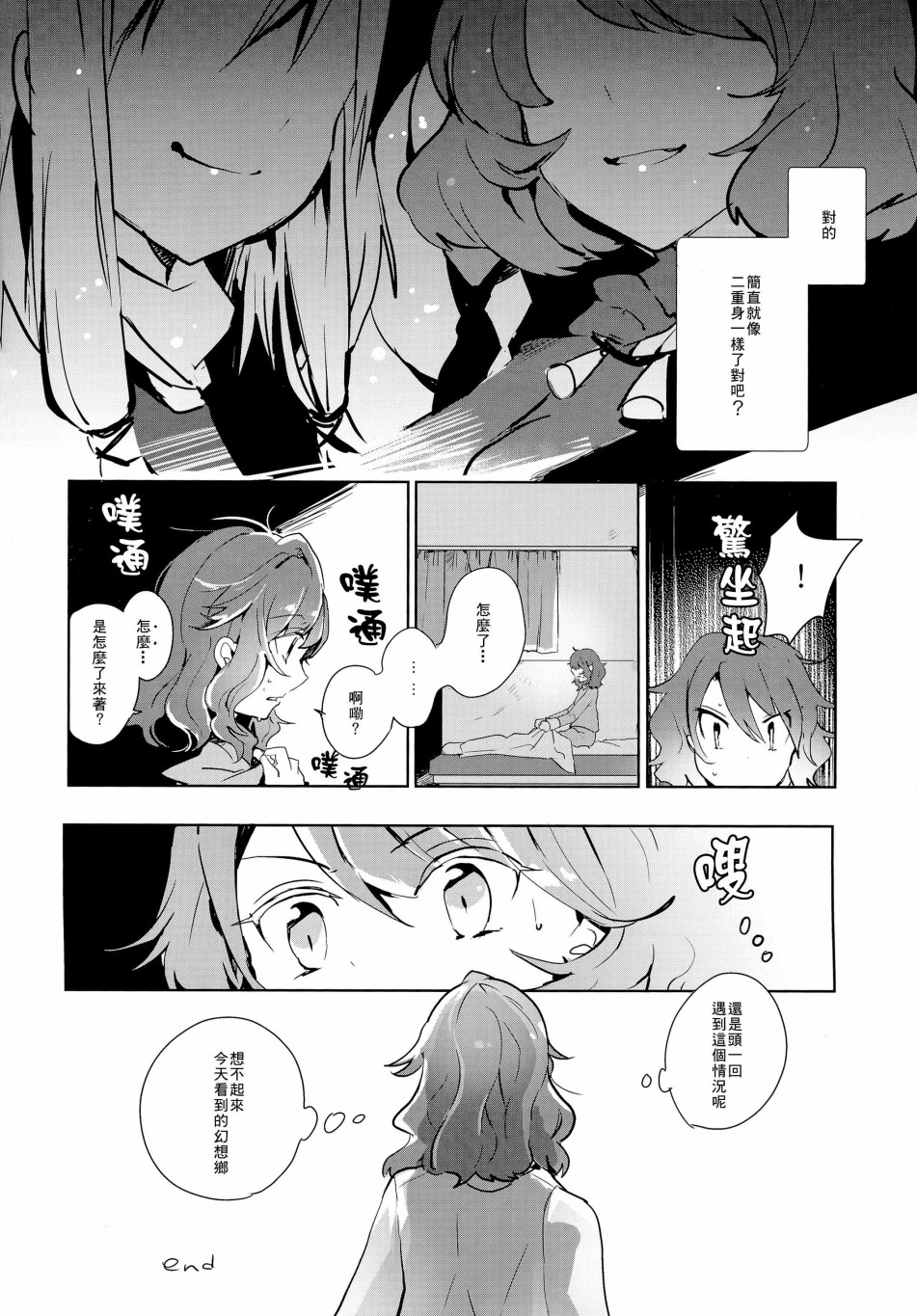 甜醋max韩漫全集-短篇无删减无遮挡章节图片 