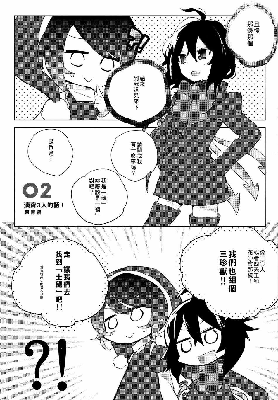 甜醋max韩漫全集-短篇无删减无遮挡章节图片 