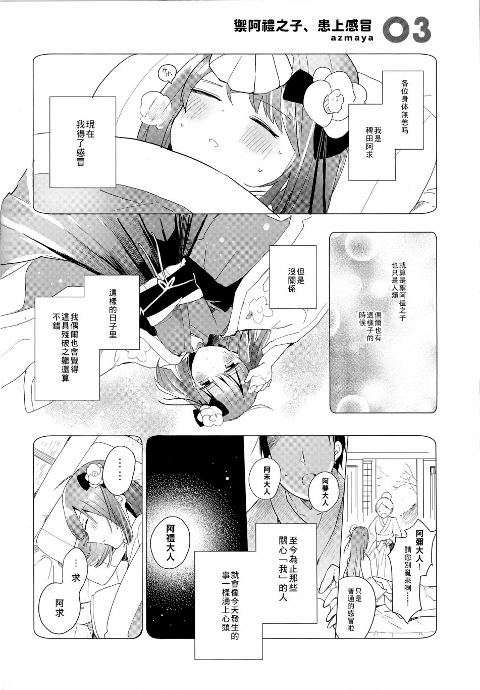 甜醋max韩漫全集-短篇无删减无遮挡章节图片 