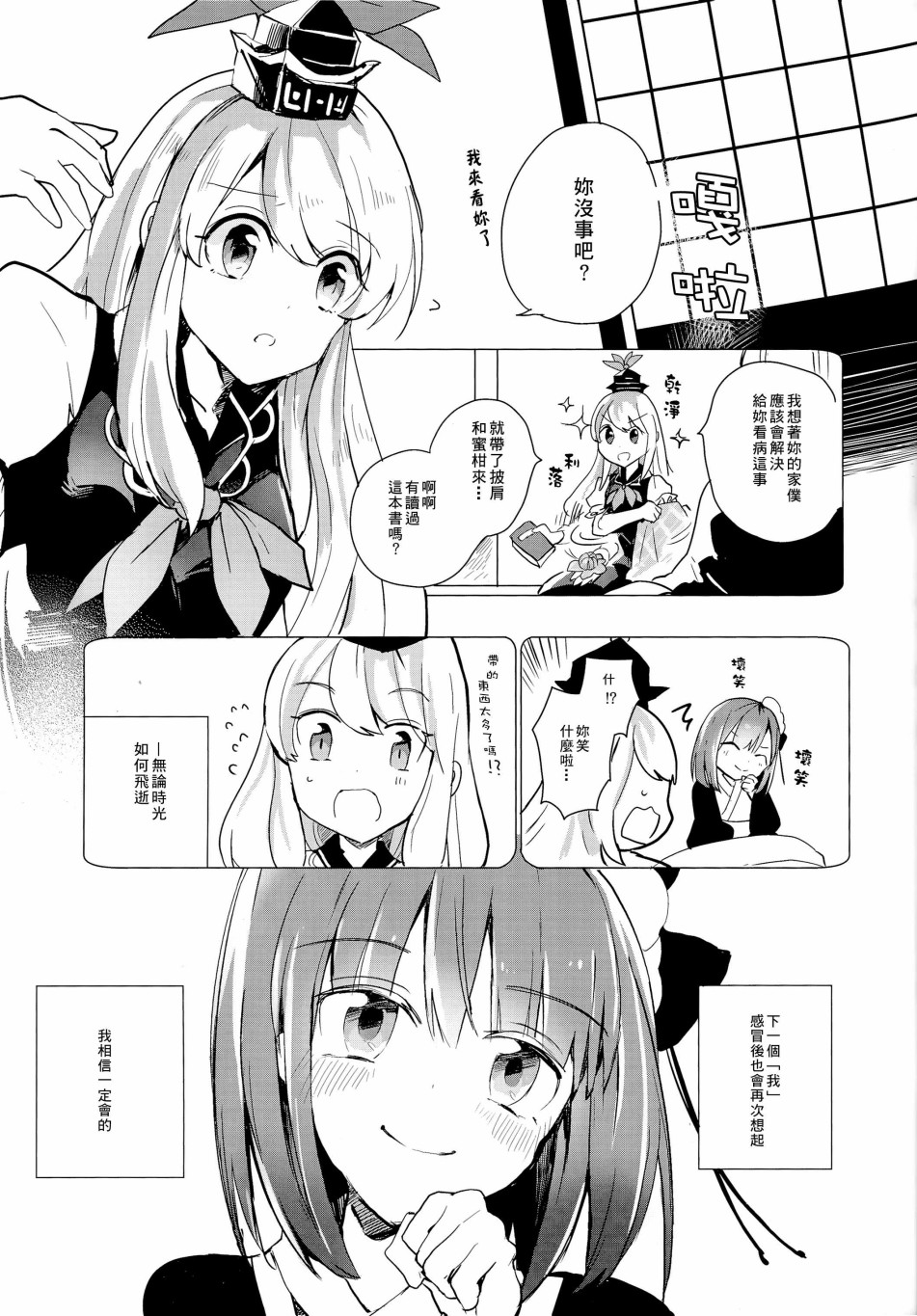 甜醋max韩漫全集-短篇无删减无遮挡章节图片 