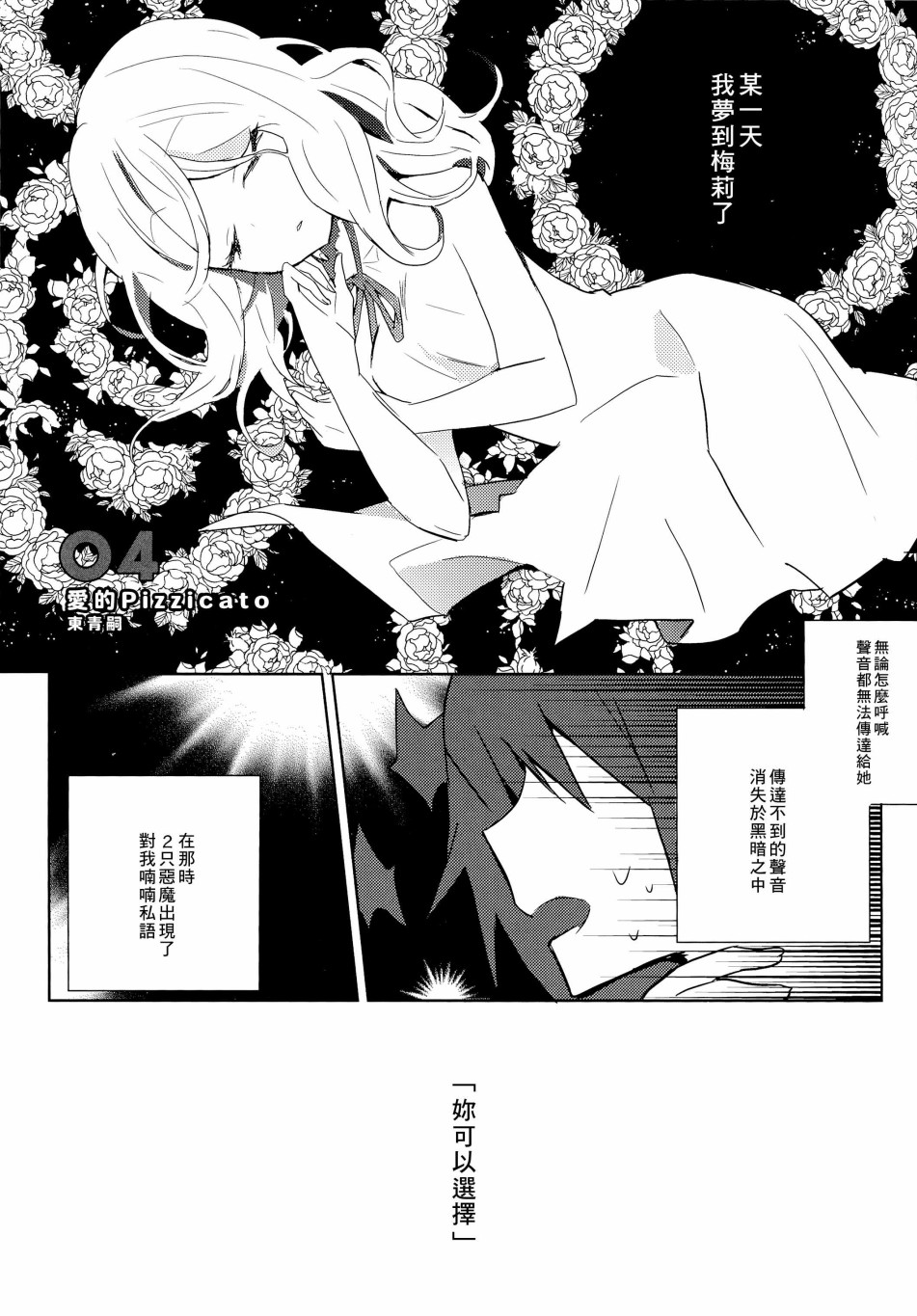 甜醋max韩漫全集-短篇无删减无遮挡章节图片 