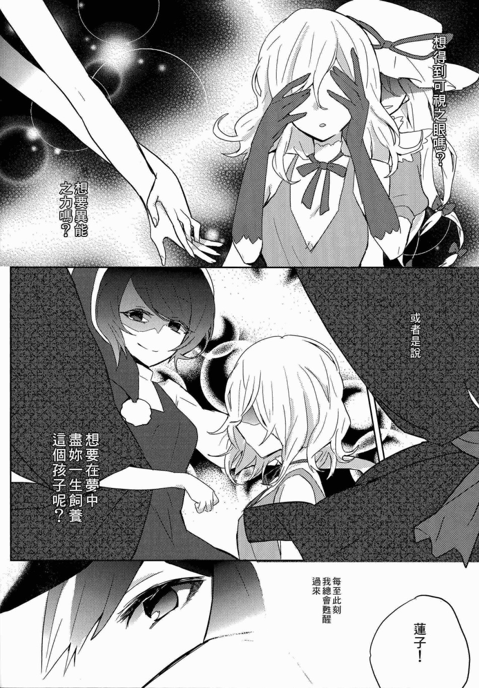 甜醋max韩漫全集-短篇无删减无遮挡章节图片 