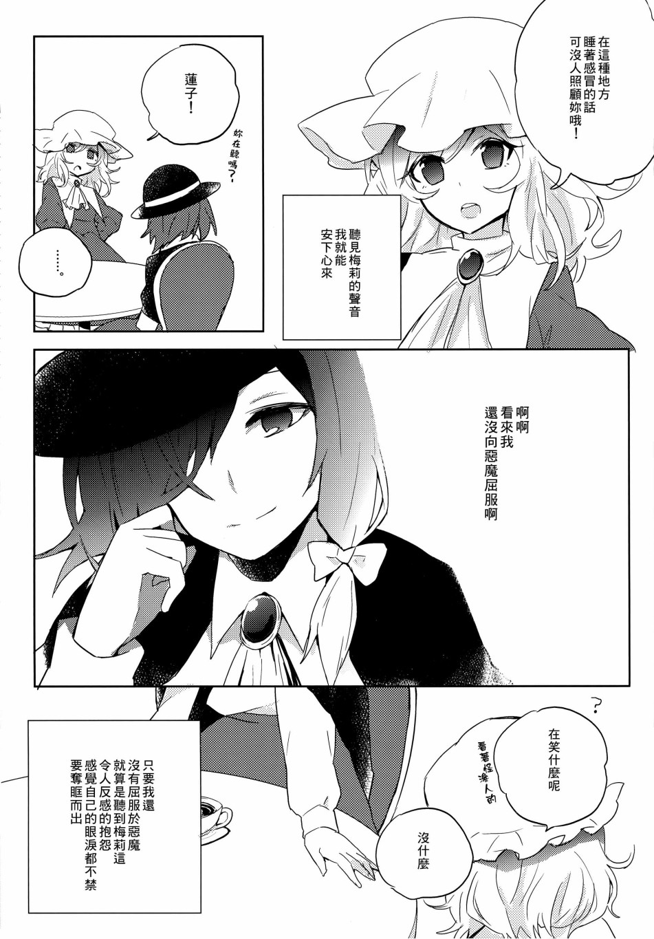 甜醋max韩漫全集-短篇无删减无遮挡章节图片 
