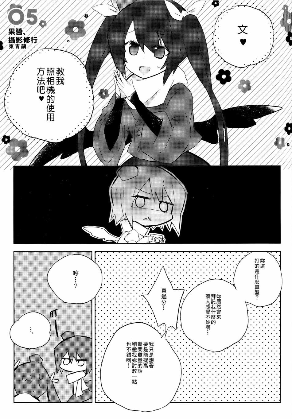 甜醋max韩漫全集-短篇无删减无遮挡章节图片 