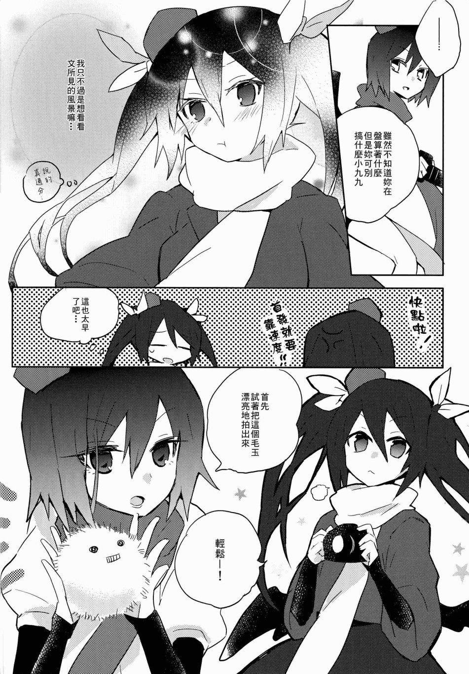 甜醋max韩漫全集-短篇无删减无遮挡章节图片 