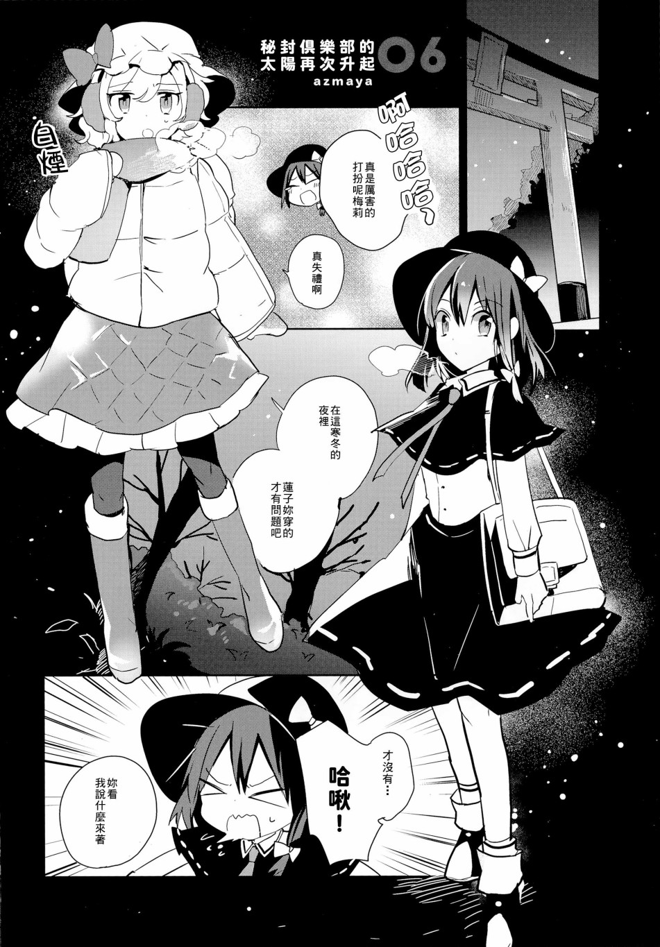 甜醋max韩漫全集-短篇无删减无遮挡章节图片 